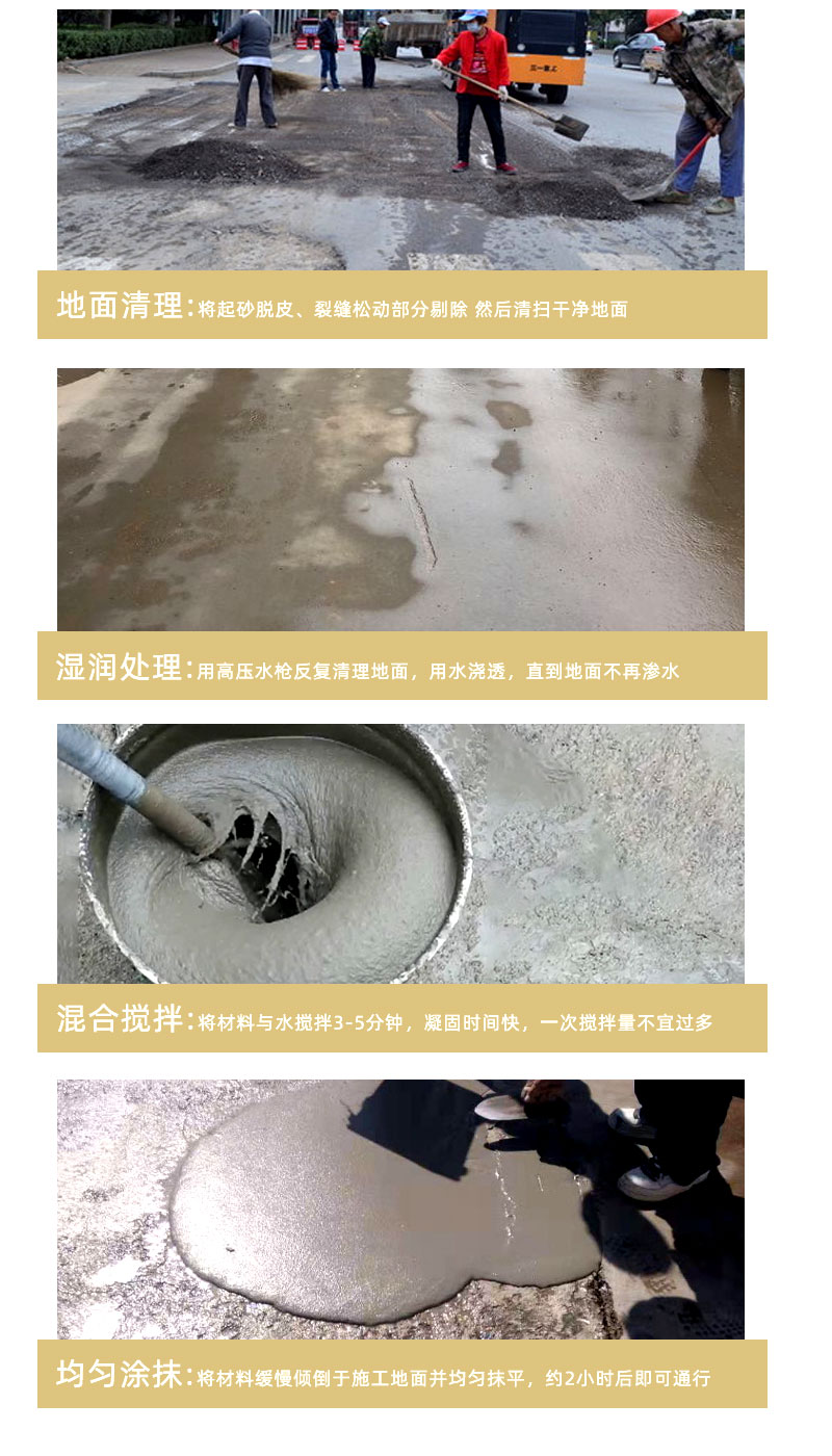 上海水泥路面修補(bǔ)料廠家